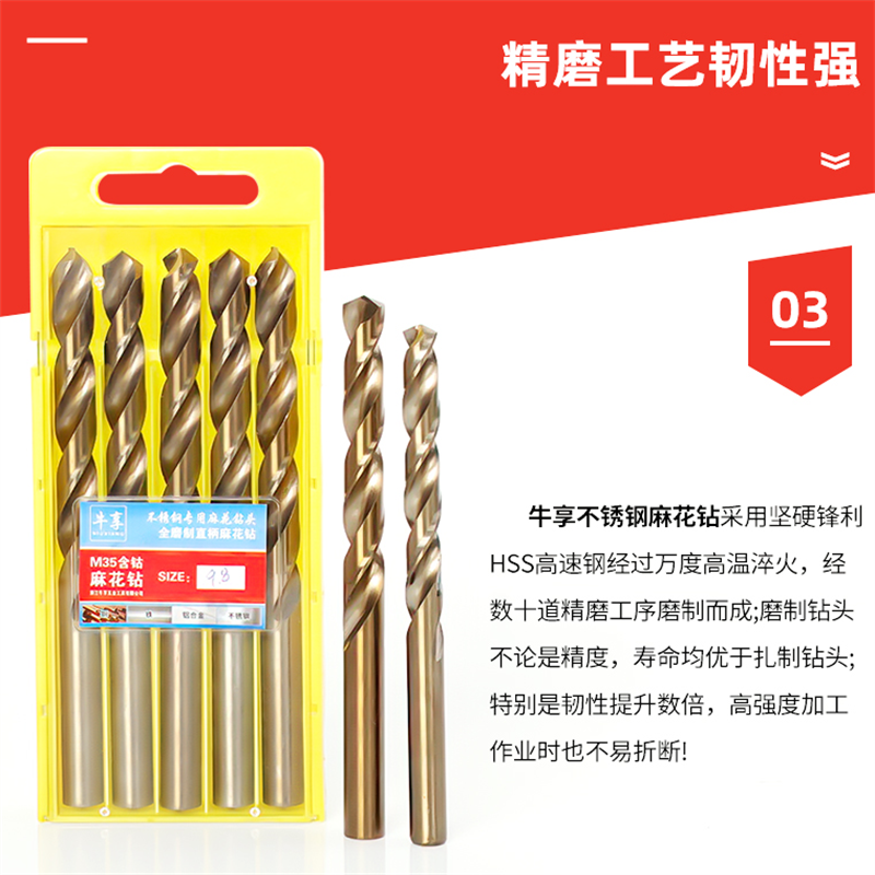 麻花钻头打孔钢铁套装4mm含钴钨钢手电钻转头万能合金不锈钢专用超硬