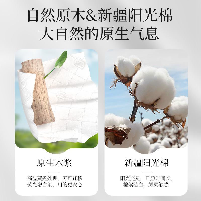 植护韧享厚纸巾·浮世绘锦鲤纸面巾140mm*175mm/6层 80抽*20包高清大图