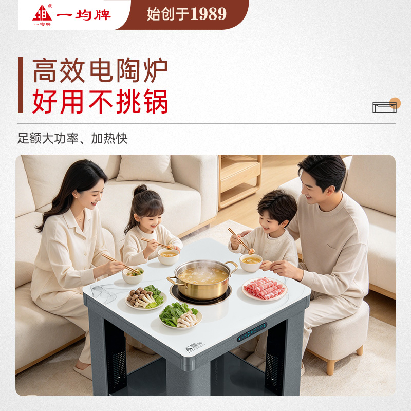 一均26款AX6T吉祥如意80*80CM钢玻电陶炉电暖炉方机取暖桌电暖桌家用多功能烤火桌取暖炉电暖方桌高清大图