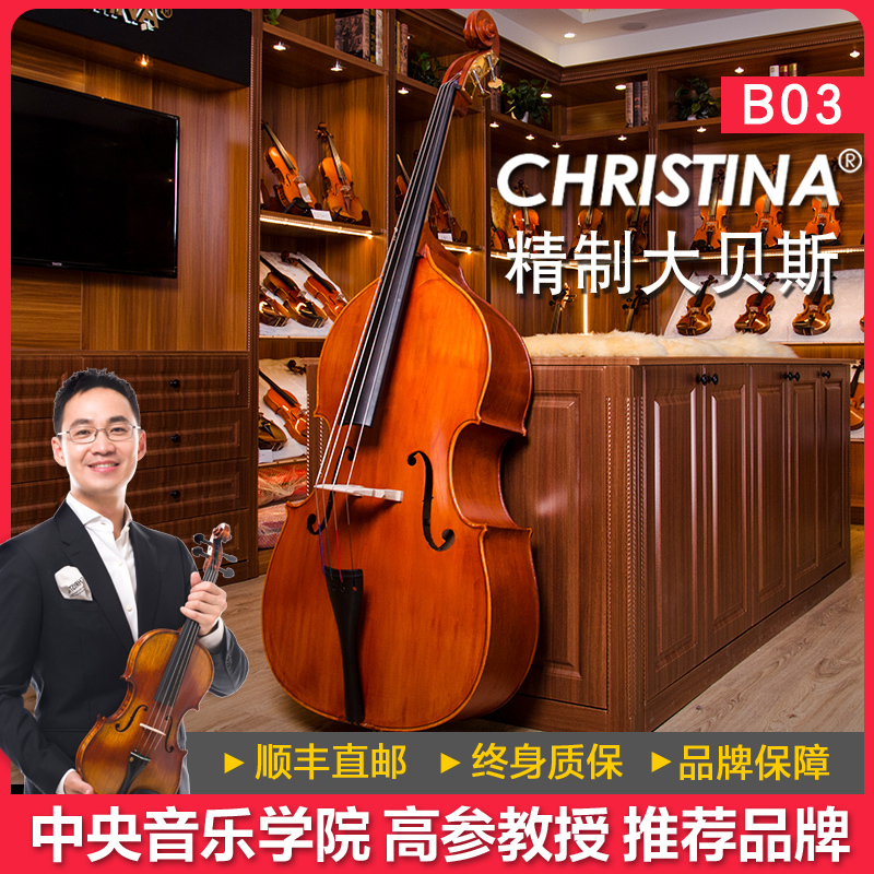 B03 实木手工成人儿童考级演奏专业级低音提琴 倍大提琴 大贝司
