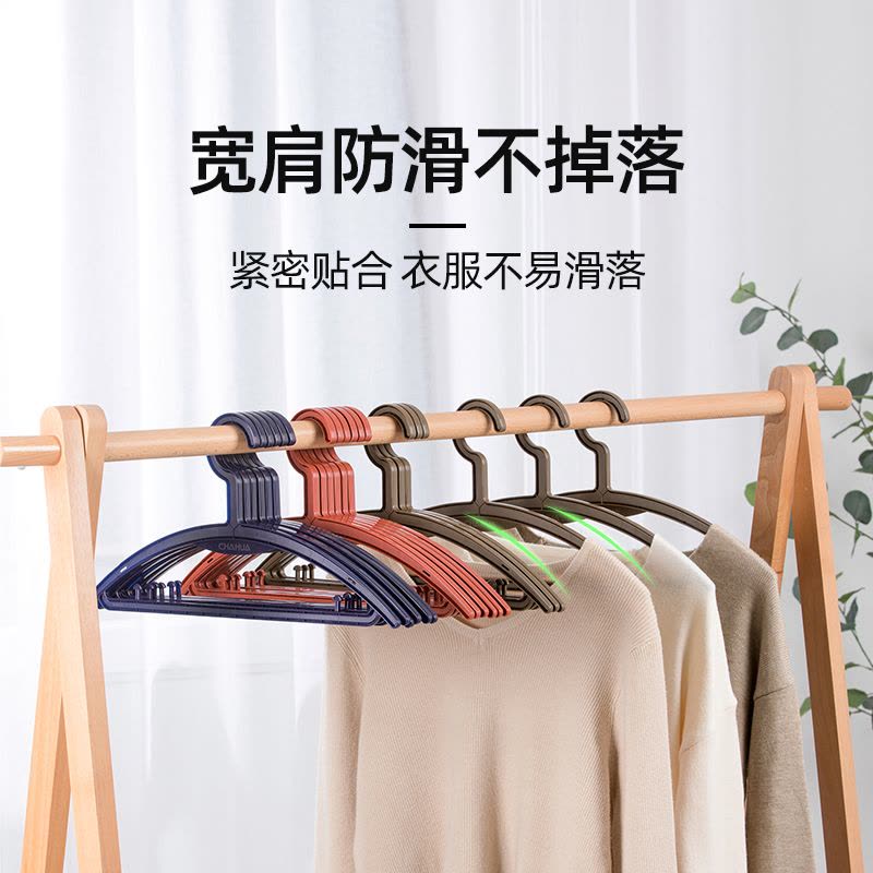 茶花塑料衣架家用挂衣衣撑加厚轻便晾晒衣服架宿舍晾衣架图片