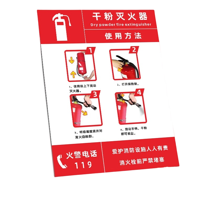 迅迈 灭火器放置点40x60cm标识牌消防安全提示标志牌PVC工厂警示牌高清大图