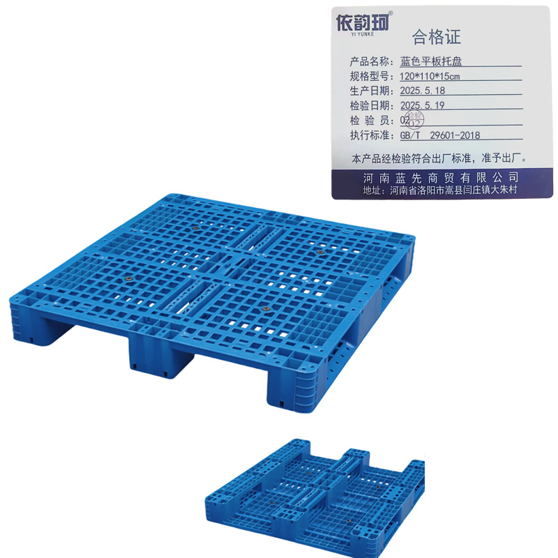 依韵珂蓝色平板托盘120*110*15cm个高清大图