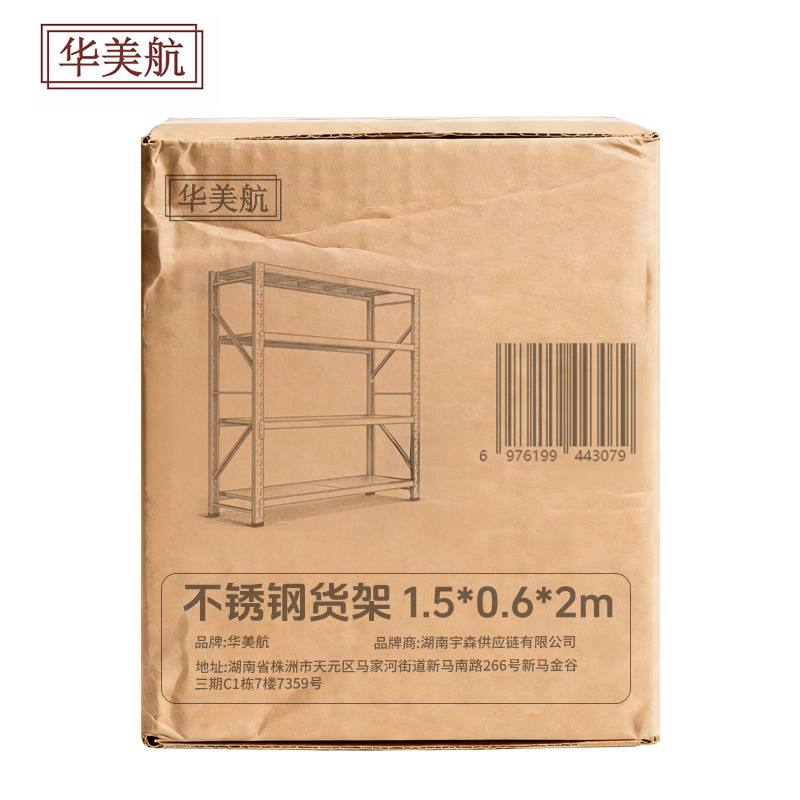 华美航 不锈钢货架 1.5*0.6*2m组高清大图