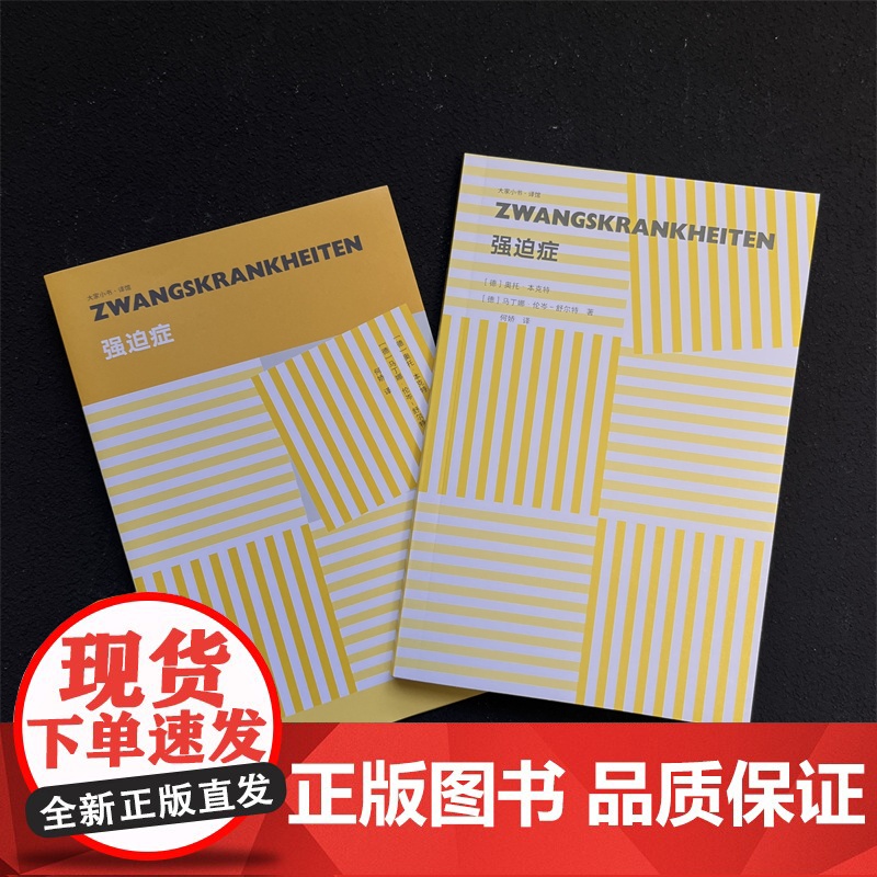 大家小书 译馆 强迫症高清大图