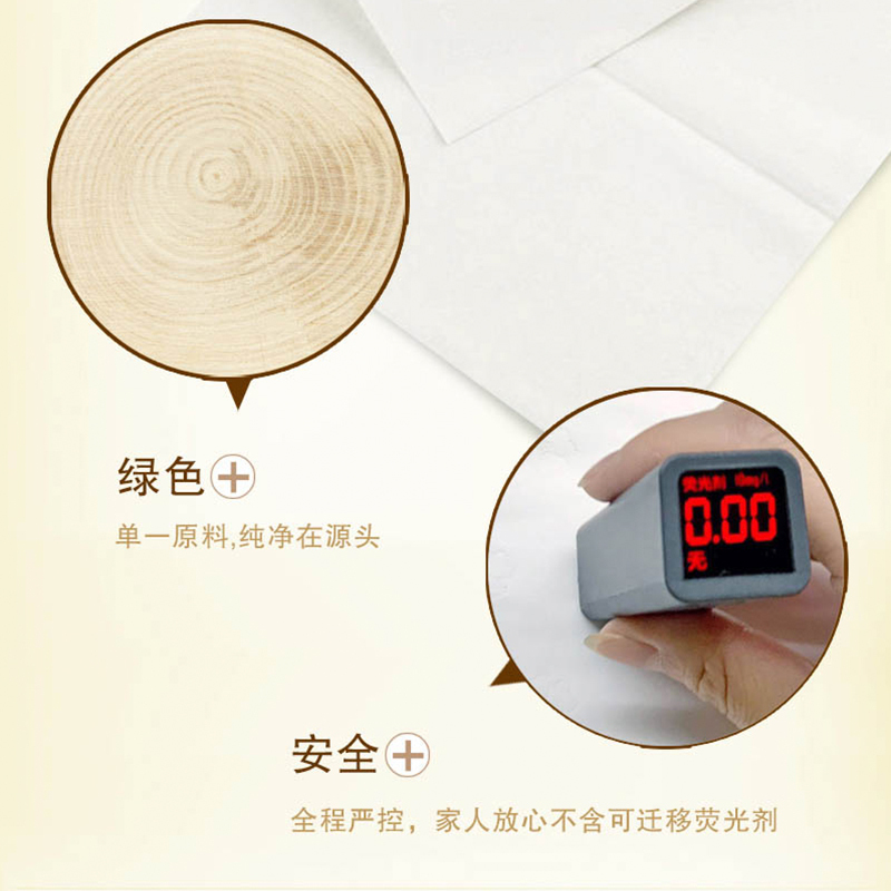 清风 原木金装系列120抽抽取式面纸AR44ZSY 4包*6提(黑色 塑封装)高清大图