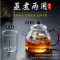煮茶漏 玻璃蒸茶壶 电陶炉煮茶器高硼硅加厚耐热玻璃蒸汽茶壶功夫茶壶