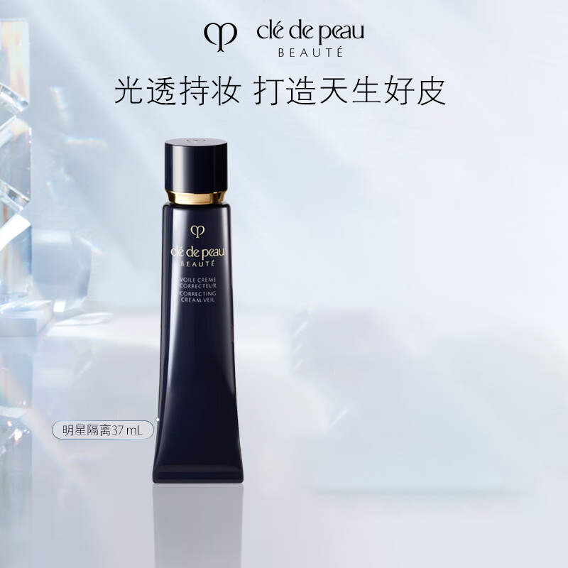 肌肤之钥光凝润采妆前霜SPF 25PA++ 37ml高清大图