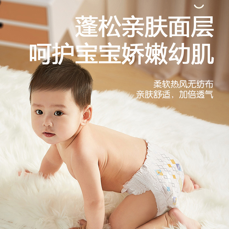 五羊特能吸PLUS系列婴儿纸尿裤柔软透气尿不湿一包装