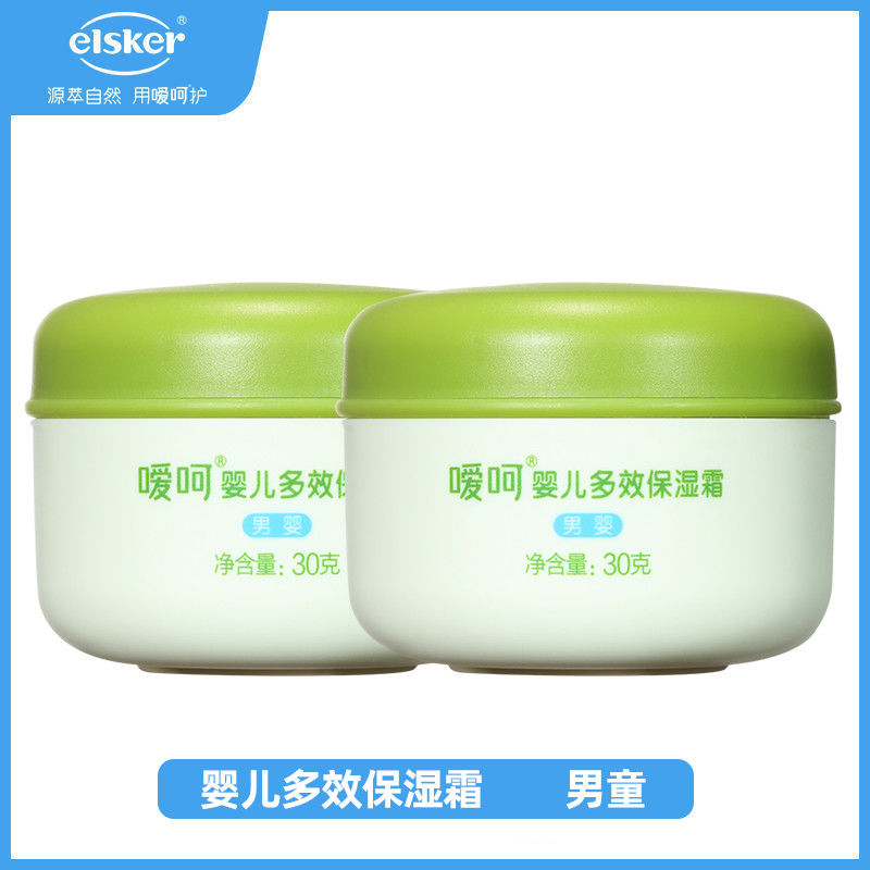 强生嗳呵婴儿多效保湿霜30g*2男女儿童宝宝润肤保湿滋润乳护肤霜 婴儿