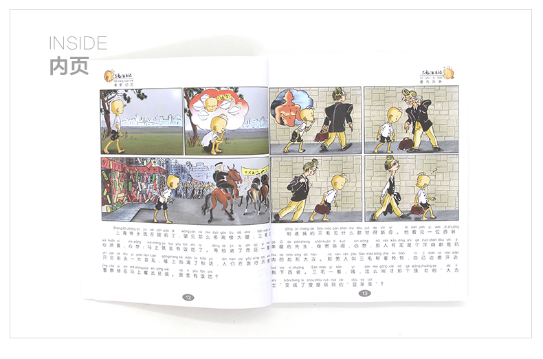 三毛漫画系列全集(共5册) [正版]三毛流浪记全集全套5册百趣解放从军新生历险记注音版一二三四五年级小学生书漫画版经典课高清大图