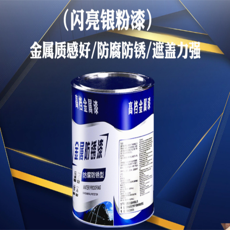 伊晖晟 银灰色漆10G公斤/桶