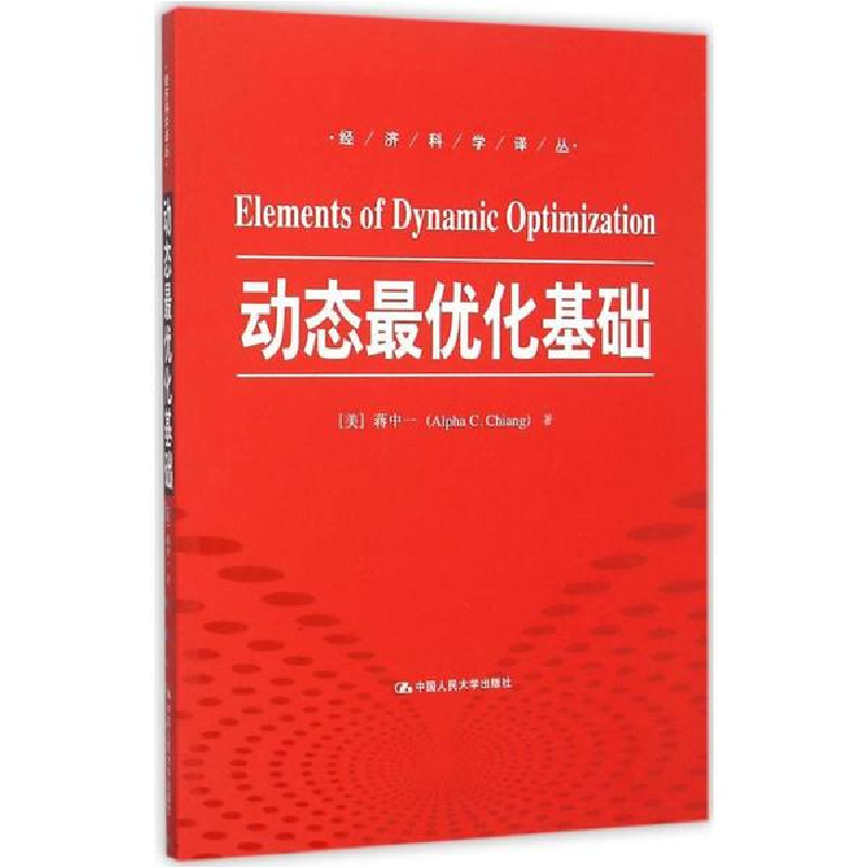 醉染图书动态化基础9787300220680高清大图