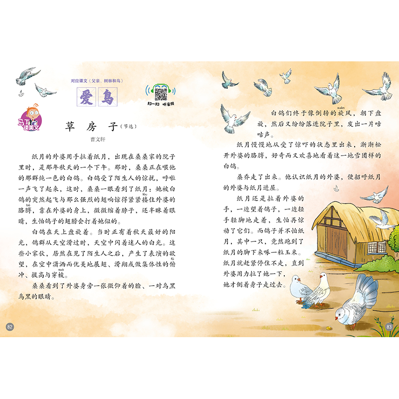 正版新书]百变马丁大语文新阅读(小学3上)庄永洲9787514855135高清大图