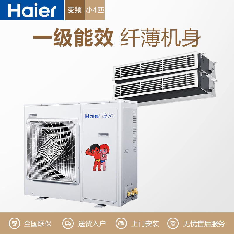 海尔家用多联机 RFC80MXSAVA(G)一拖二(TL一价全包(主管10米,支管7米)