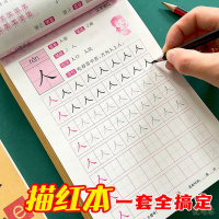 幼小衔接学前描红本写字本拼音汉字数字笔画笔顺儿童初学者练字帖