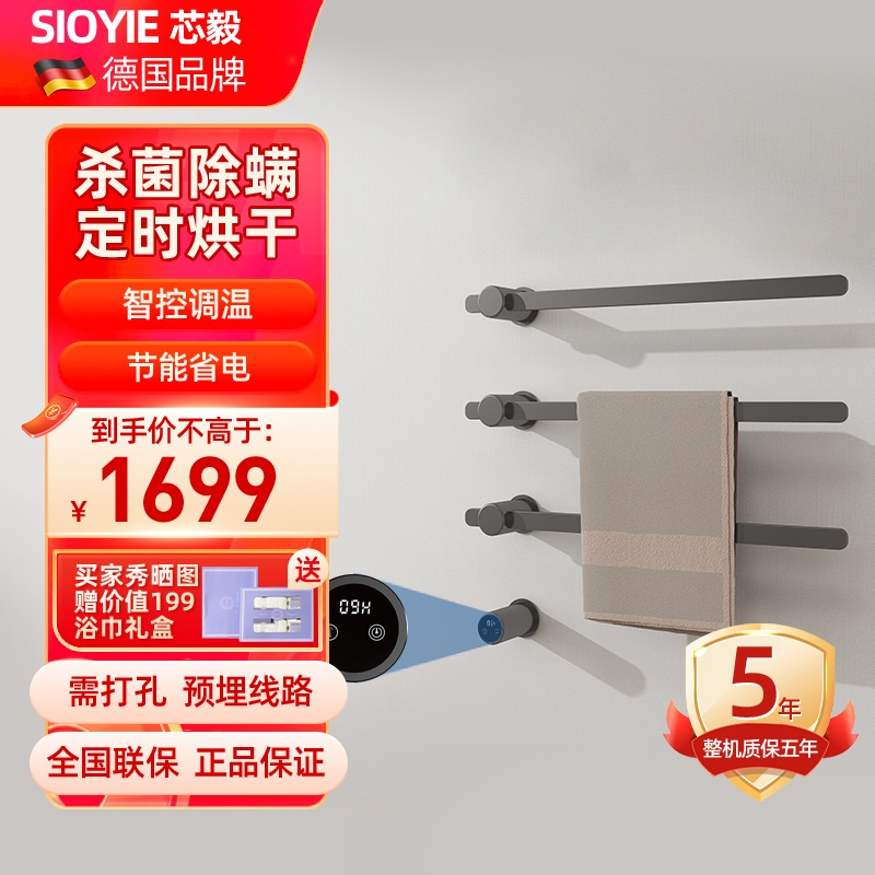 SIOYIE芯毅 嵌入式电热毛巾架家用浴室智能毛巾架快速升温高效抗菌加热烘干毛巾烘干架嵌入式安装BD30暗装(自行安装高清大图