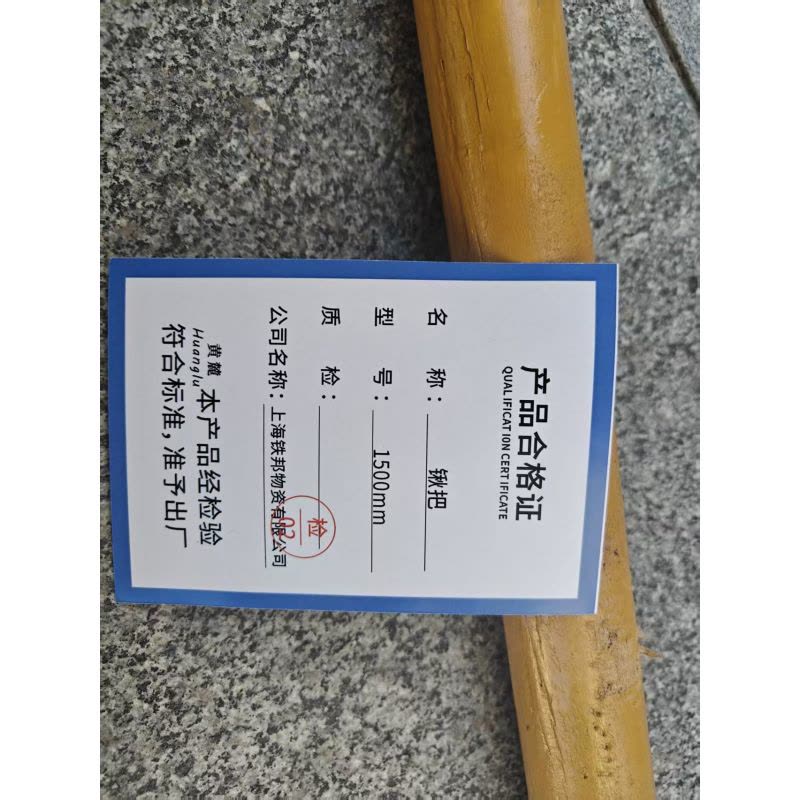黄麓 锹把 1500mm 根图片