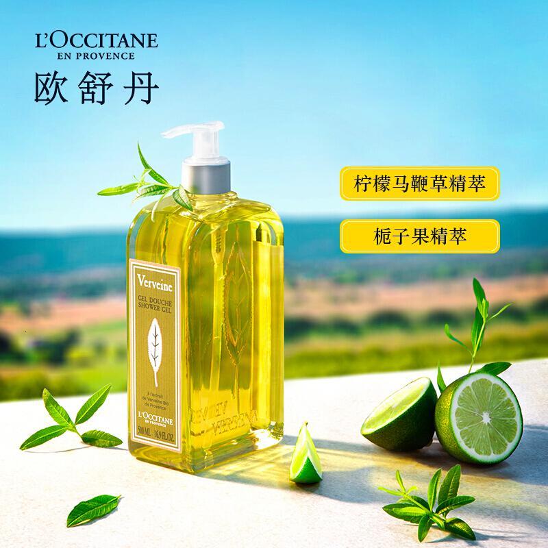 欧舒丹清新马鞭草沐浴啫喱500ml
