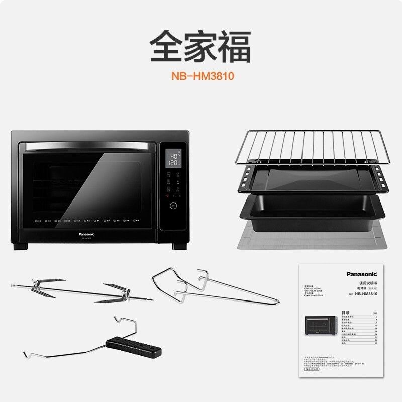 松下(Panasonic)家用电烤箱 大容量 电子温控多功能烤箱 上下独立温控 自动预热 38L容量NB-HM3810高清大图
