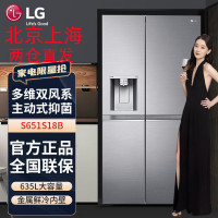LG S651S18B 智能制冰系统 金属鲜冷内壁 635L对开门冰箱多维风幕双风系变频冰箱 钛空银