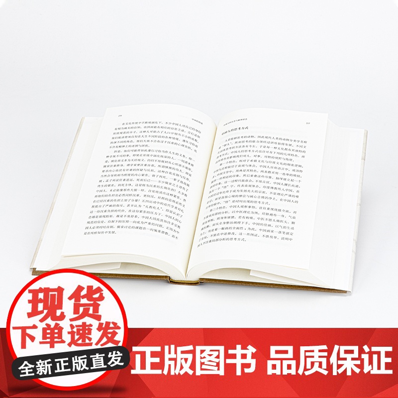 许倬云观世变 2024版 论中国文化的特质 五十年治史形成的史学观 探寻中国文化基因 许倬云著 万古江河 理想国正版高清大图