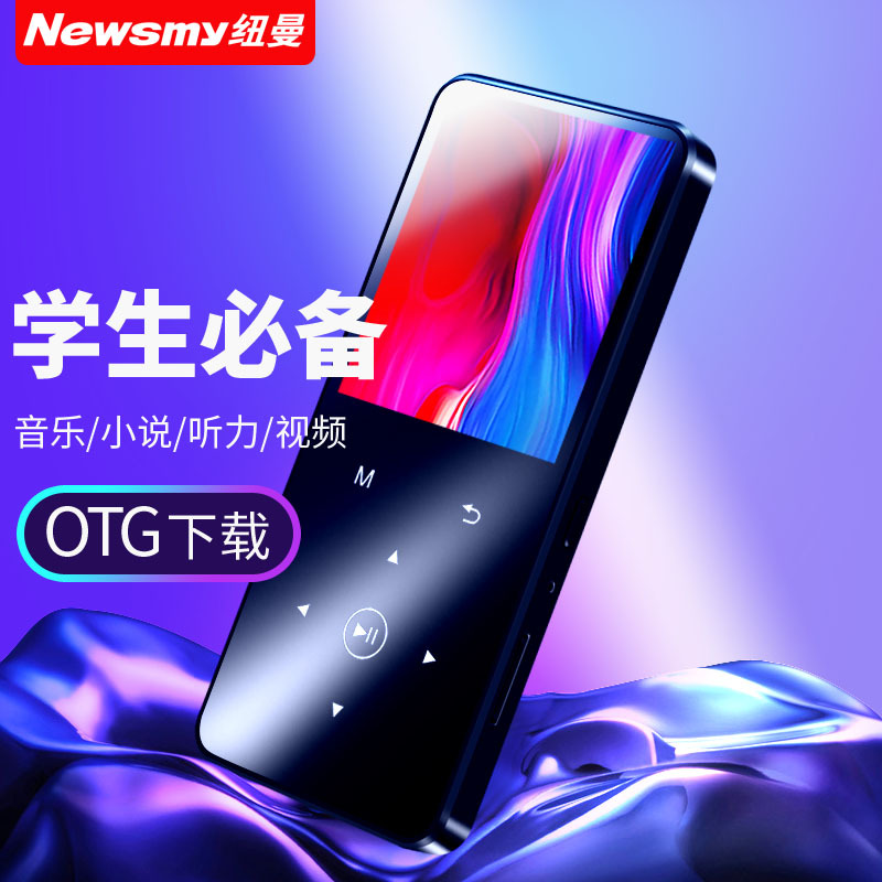 纽曼(Newsmy) MP3播放器 A67 8G 黑色 触摸迷你随身听 MP5 视频 电子书 复读机(标配不含耳机)