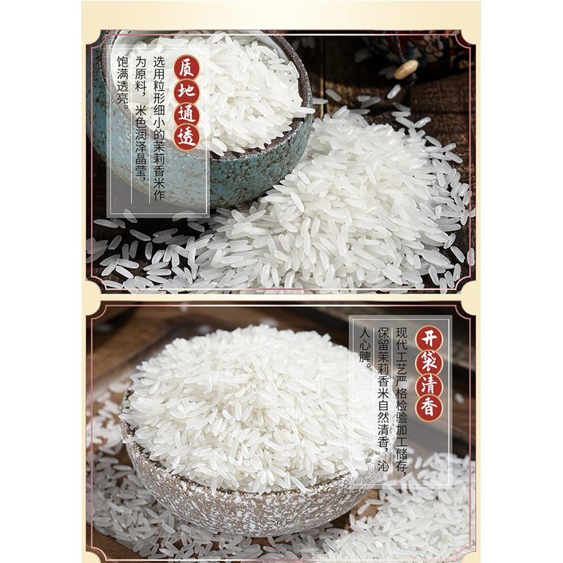 太粮(TAILIANG) (新版)曼哈浓香莲花香米2.5kg高清大图