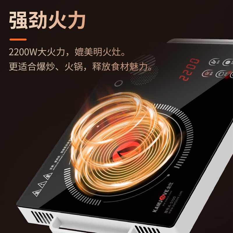 金灶(KAMJOVE) 家用低辐射2200W大功率电陶炉定时旋钮调节多档火力双环发热煮茶电热炉高清大图