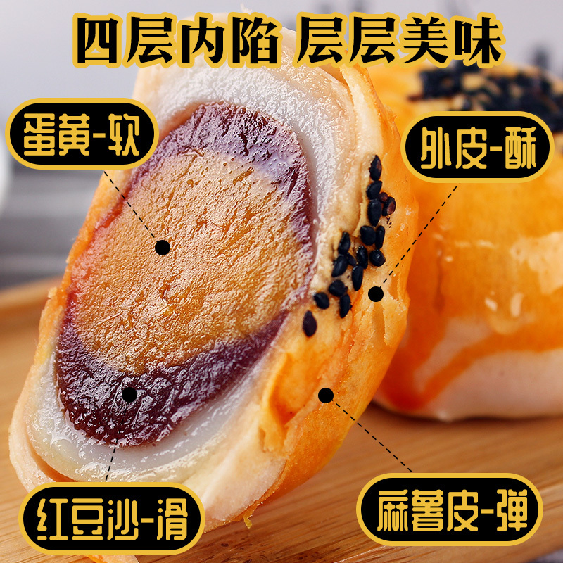 传统手工雪媚娘蛋黄酥约55g*4枚散装咸蛋黄酥海鸭蛋好吃的网红小吃零食特产散装美食糕点