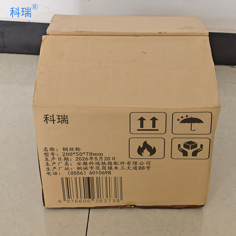 科瑞钢丝轮 200*50*78mm 只高清大图