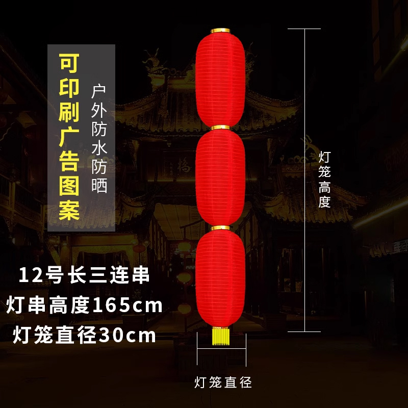 大红连串灯笼 户外广告定制印字宫灯 防水冬瓜折叠舞蹈拉丝灯笼挂饰 165*30cm(长12号三连串)高清大图