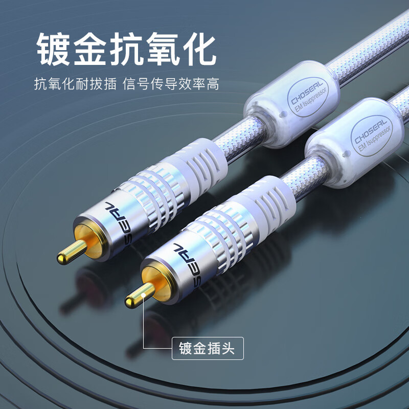 秋叶原RCA莲花头数字同轴音频线 3.0m QS6771