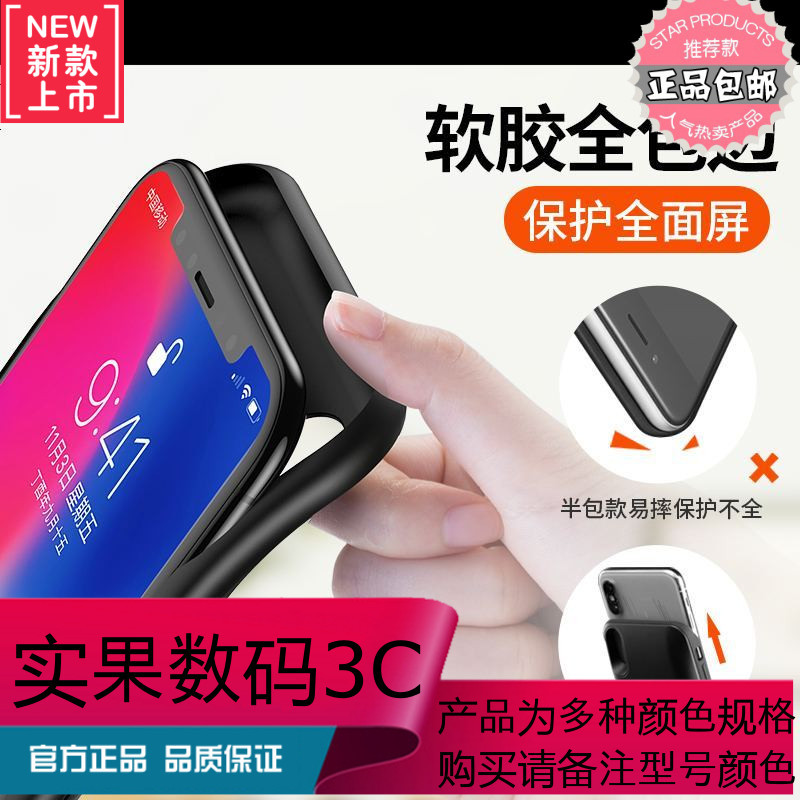 图拉斯背夹充电宝苹果X电池iPhoneX背夹式充电手机壳iPhone X正品便携超薄无线移动电源大容量冲电夹背专用器