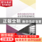 正版 政治关联对民营企业盈余管理的影响研究 张多蕾 经济科学出