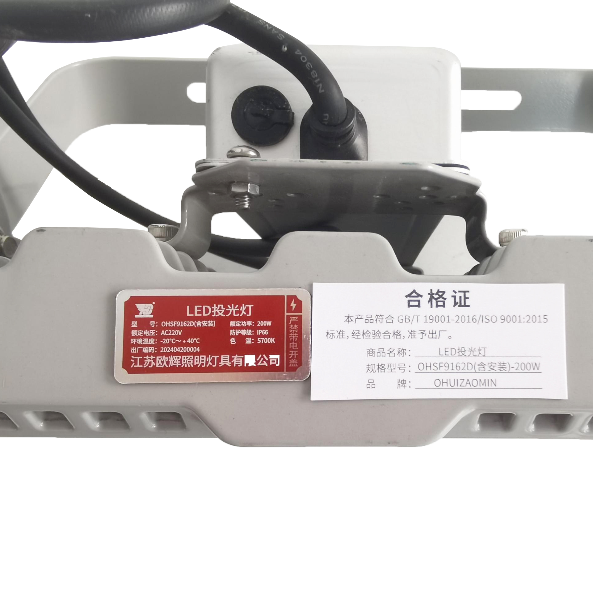 欧辉照明 (OHUIZAOMIN) LED投光灯 OHSF9162D(含安装)-200W高清大图
