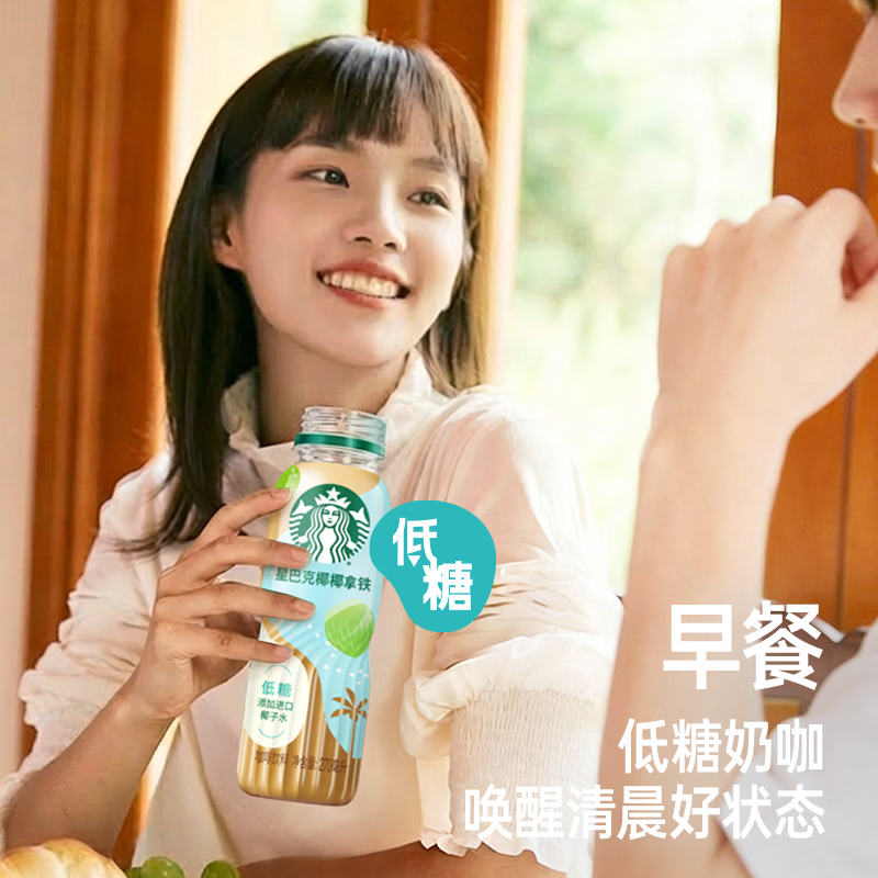 星巴克(starbucks)椰椰拿铁饮料270ml瓶装(6瓶装)高清大图