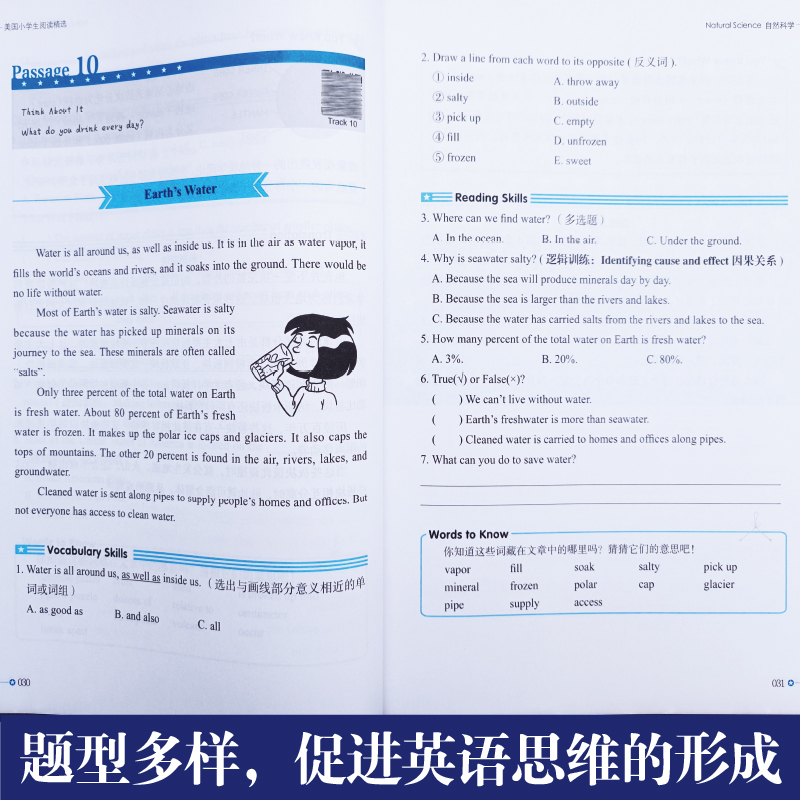 [正版](5本)美国小学生阅读精选/小学英语拓展训练(赠mp3下载,二维码听读) 一年级二三四五六年级123456小升