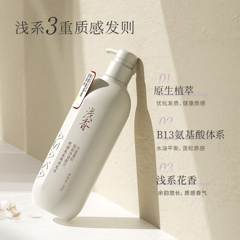 浅香 晚樱氨基酸丰盈蓬松持久留香柔顺经典版洗发水750g