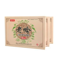 老吟肩周炎贴远红外磁疗贴 风湿止疼膏滑膜炎腰椎间盘突出膏药贴