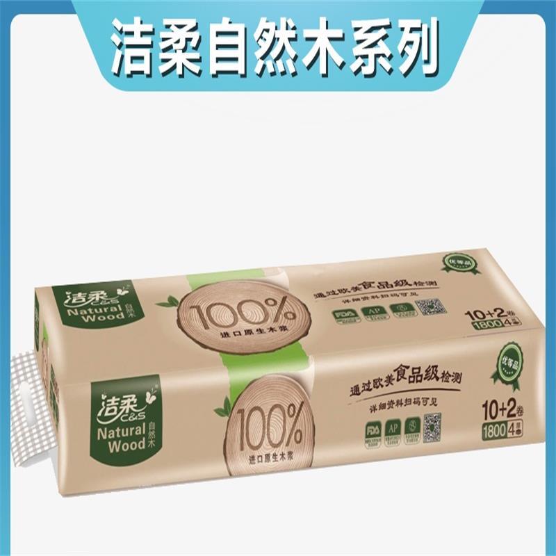 洁柔 自然木卷筒纸 低白度卫生纸有芯卷纸12卷 家用实惠1800g 12卷/提 6提装