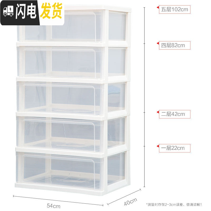 三维工匠多层塑料透明收纳柜子爱丽丝抽屉式衣物零食玩具杂物储物柜 W54白色/透明2层