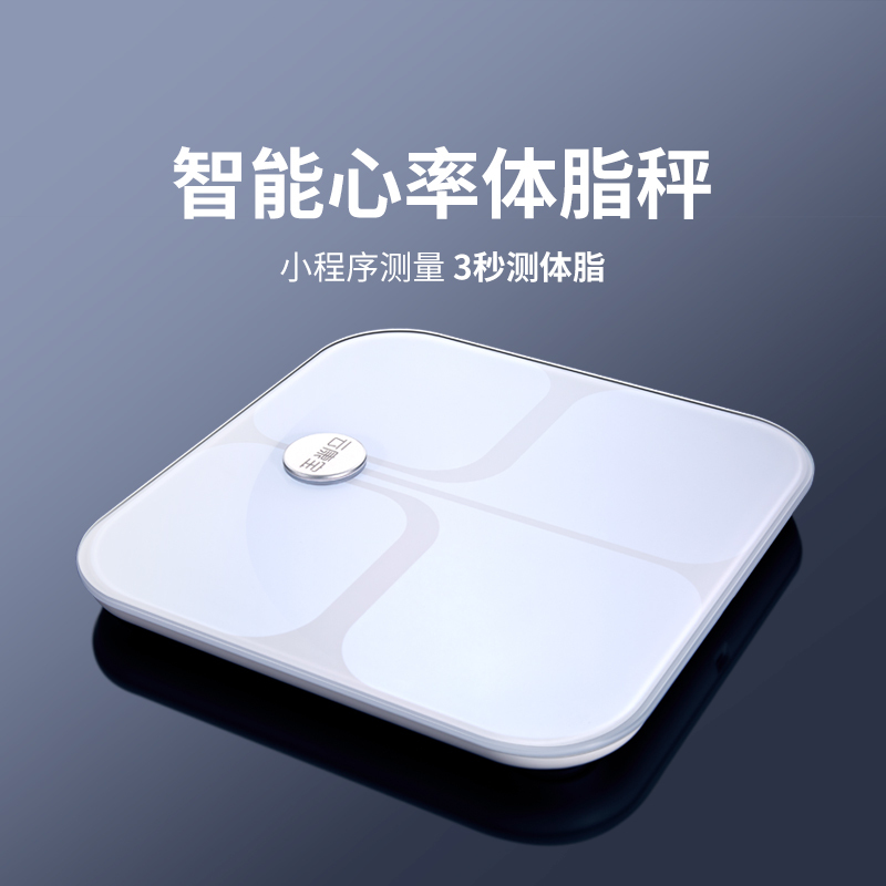 云康宝(Yolanda)健康秤 华为智慧生活生态产品 体脂秤 体脂称 电子秤人体 家用精准体重秤 白色