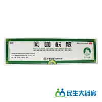 致和 阿咖酚散 100包 头痛粉 流行性感冒发热头痛牙痛痛经神经痛