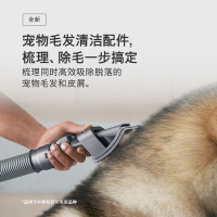 戴森宠物毛发清洁套装(pet groom kit)V8/V10/V11/V12/V15系列适用
