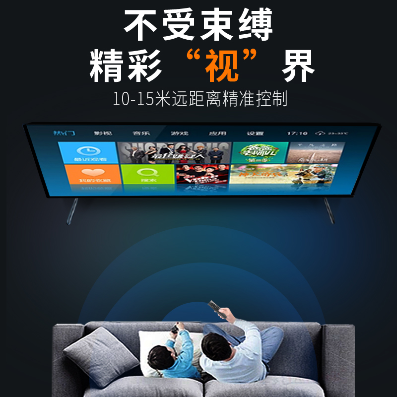 适用于索尼电视万能遥控器RMF-TX700C索尼全通用高清大图