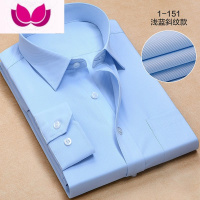 七斓春季长袖衬衫男深蓝色商务职业工装斜纹衬衣男正装西装打底工作服