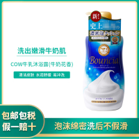 日本COW牛乳石碱沐浴露乳无添加泡沫牛奶花香味500ml新款