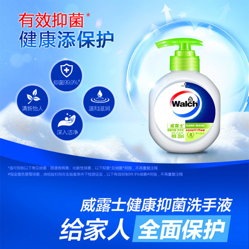 威露士健康抑菌洗手液250ml健康呵护倍护滋润丝蛋白 250ml袋装补偿装高清大图