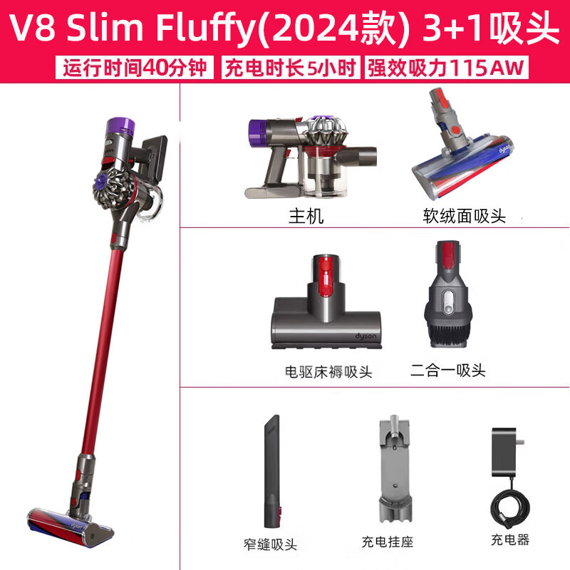 DYSON戴森2024款V8 Slim Fluffy 无线手持吸尘器